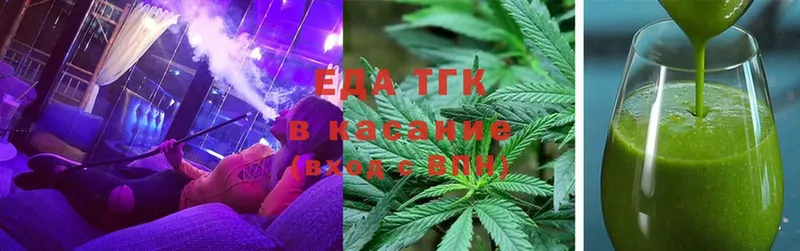 Еда ТГК конопля Верхоянск