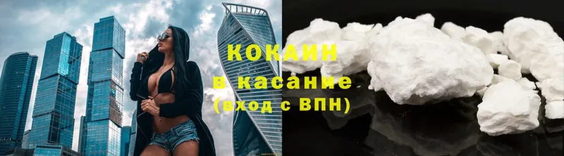 COCAIN Колумбийский  купить закладку  kraken как зайти  Верхоянск 