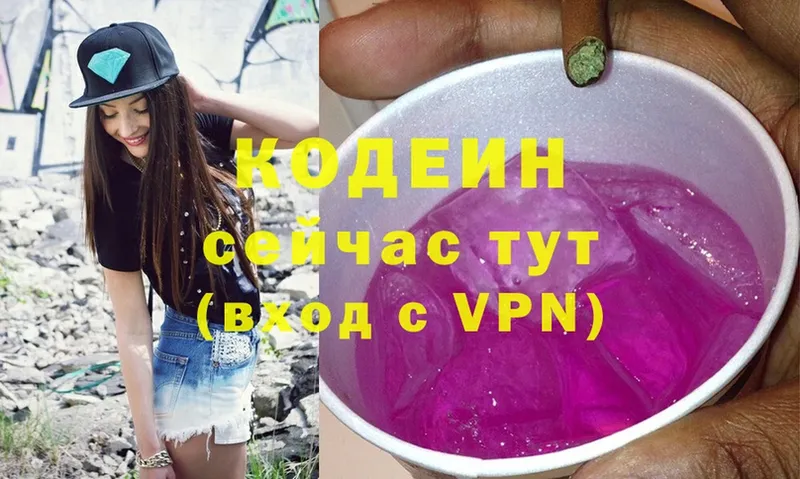 Кодеиновый сироп Lean напиток Lean (лин)  Верхоянск 