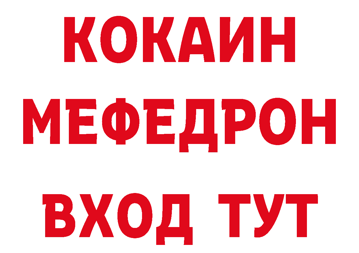 ТГК концентрат зеркало нарко площадка МЕГА Верхоянск