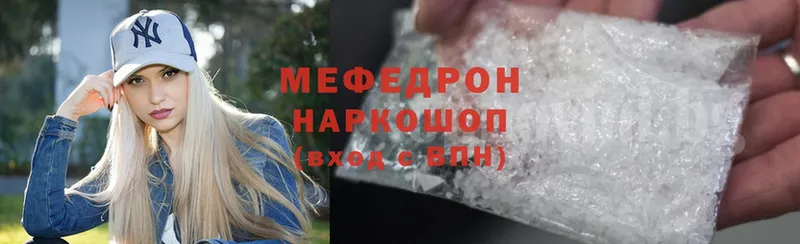 МЕФ mephedrone  Верхоянск 